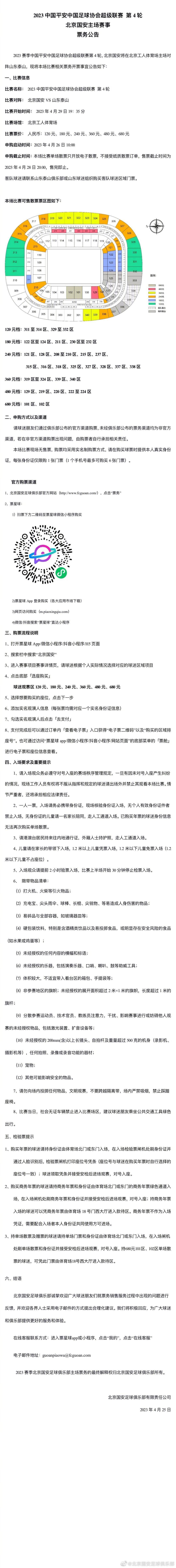 这种严格控制的政策使西甲在去年冬季转会市场上的支出排名第六，低于英超、意甲、法甲、德甲、沙特联赛。